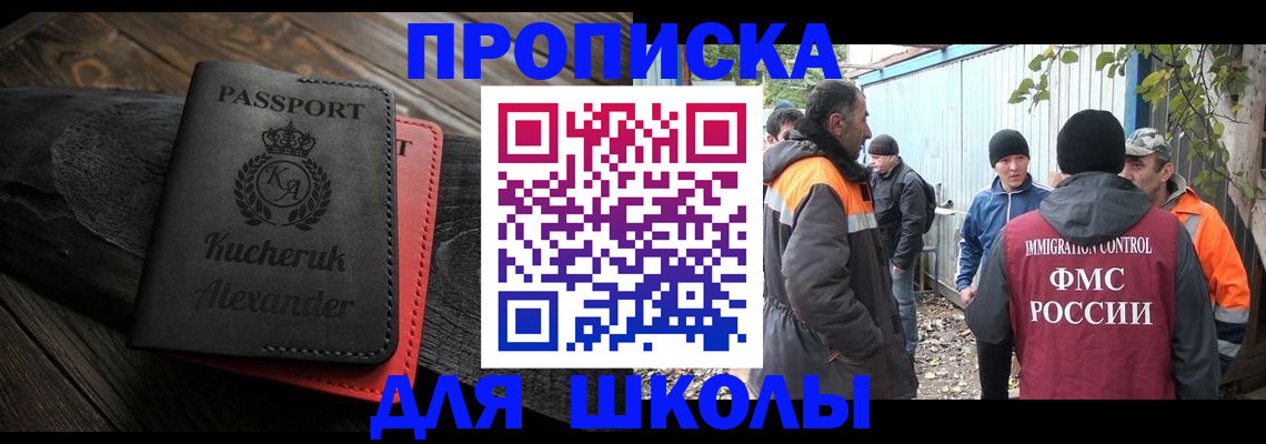 временная регистрация купить в Рошале