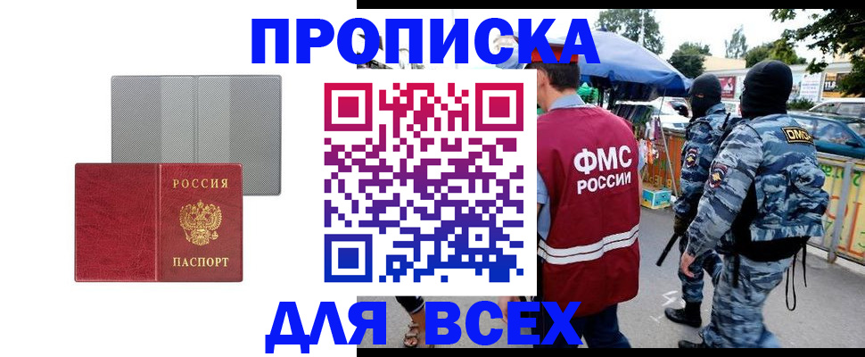 временная регистрация госуслуги в Рошале