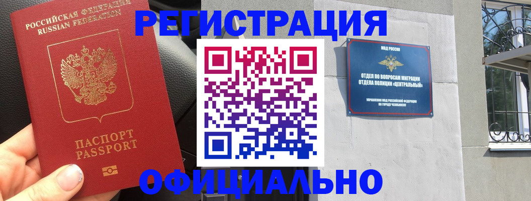 прописка поиск в Рошале