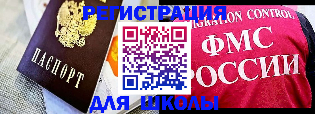 регистрация для дет. сада в Рошале